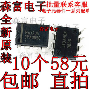 MAX705什么牌子好,MAX705哪里有賣? - 第4頁 - 優(yōu)惠券_淘寶天貓優(yōu)惠券_京東拼多多省錢折扣券_打折電子購物券紅包免費(fèi)領(lǐng)取